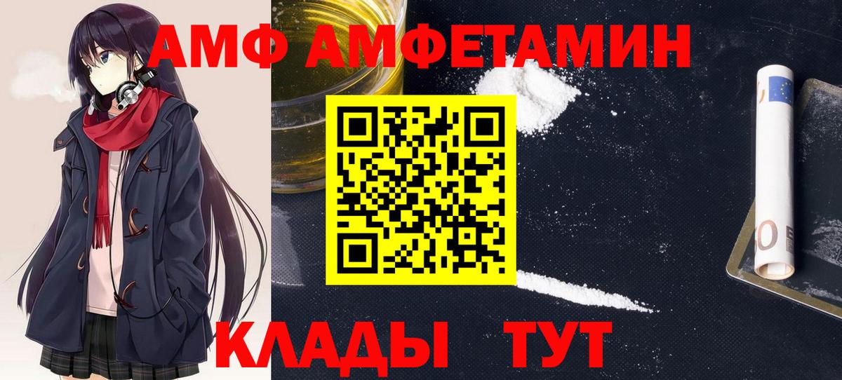 Луга  Амфетамин  Вход с VPN  АМФ VHQ 