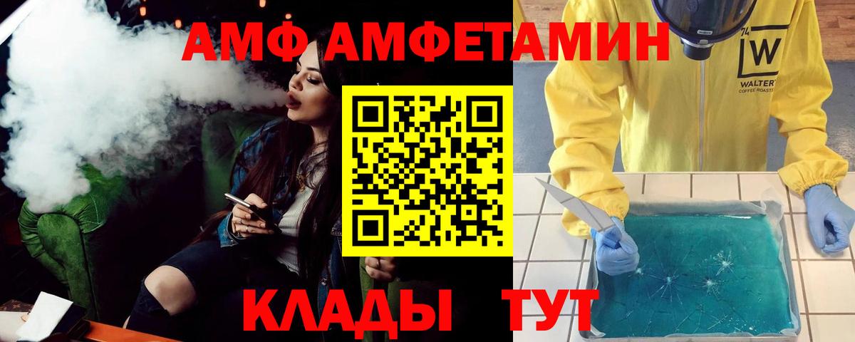 Amphetamine Premium Луга