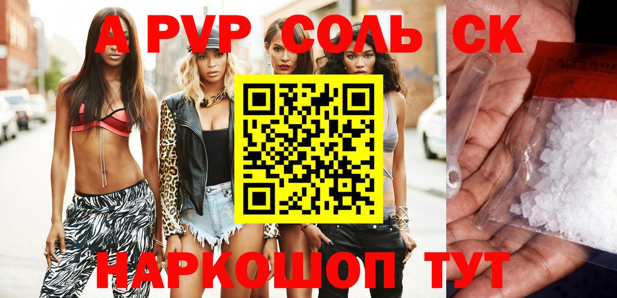Alpha PVP крисы CK Луга