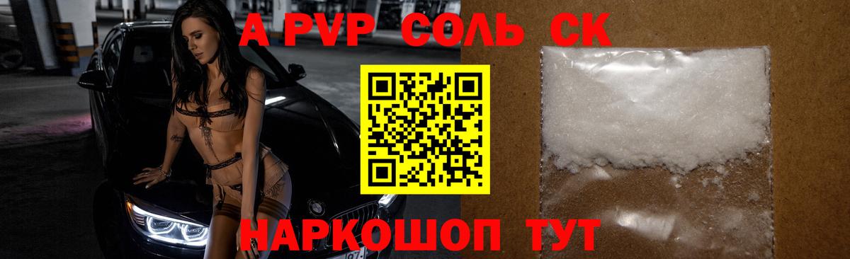 Луга  Alpha PVP СК  Alfa_PVP СК  Альфа ПВП крисы CK  закладка  Вход с VPN 