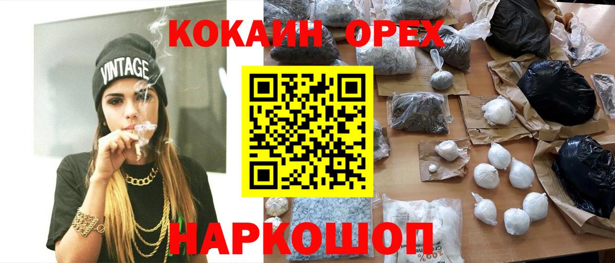 КОКАИН  Вход с VPN  Кокаин Fish Scale  Луга  COCAIN Колумбийский 