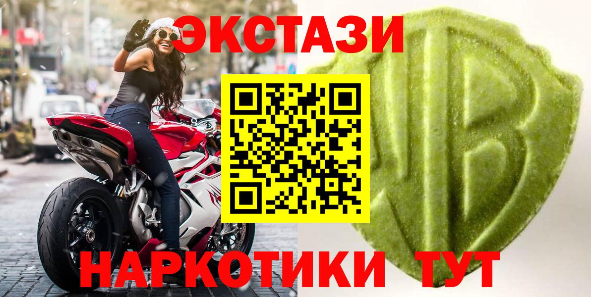 ЭКСТАЗИ 280 MDMA Луга