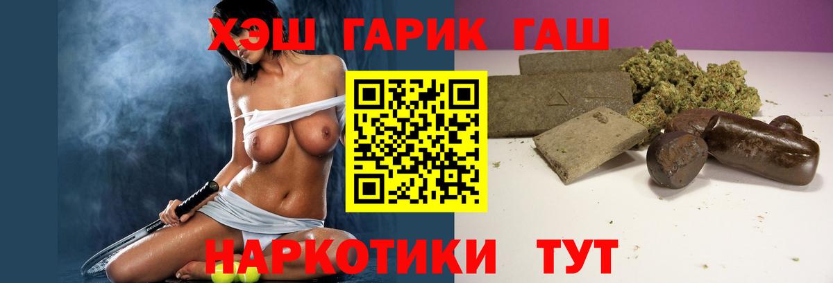 ГАШ гашик  Вход с VPN  Луга 