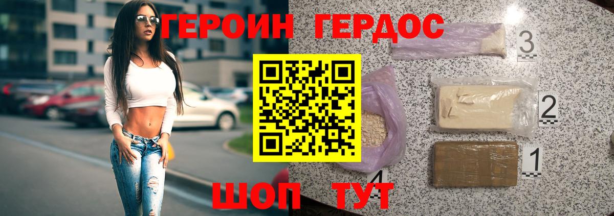 Луга  ГЕРОИН Афган  Героин  Вход с VPN 