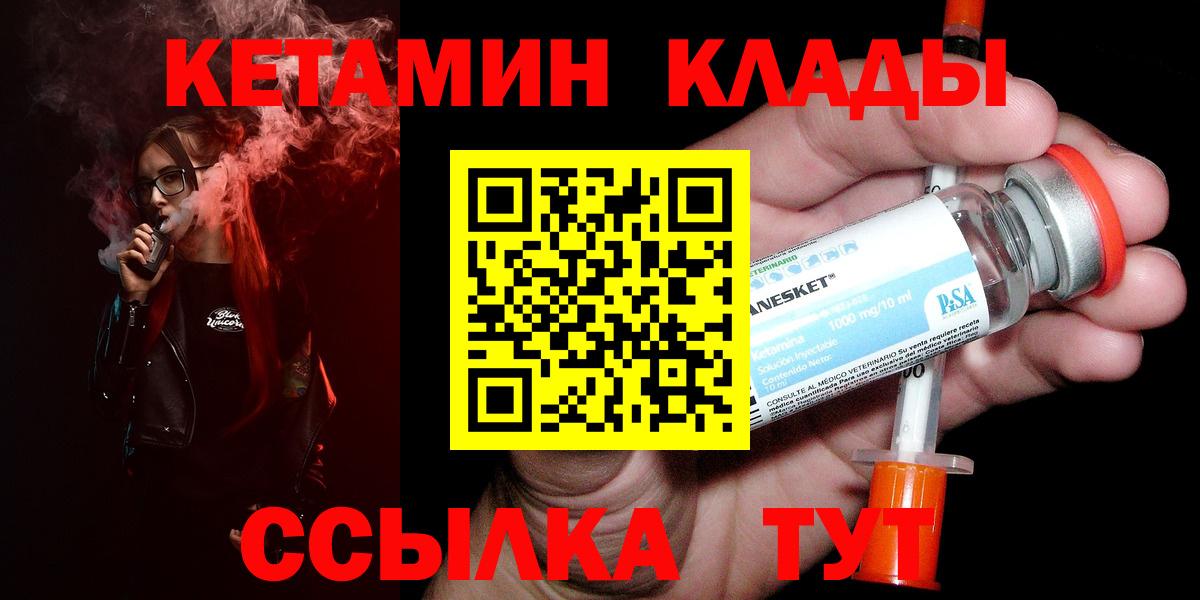КЕТАМИН ketamine Луга