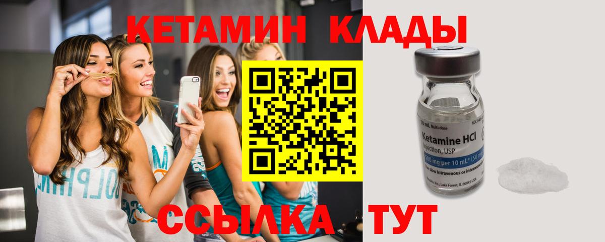 Луга  Кетамин ketamine  Вход с VPN 