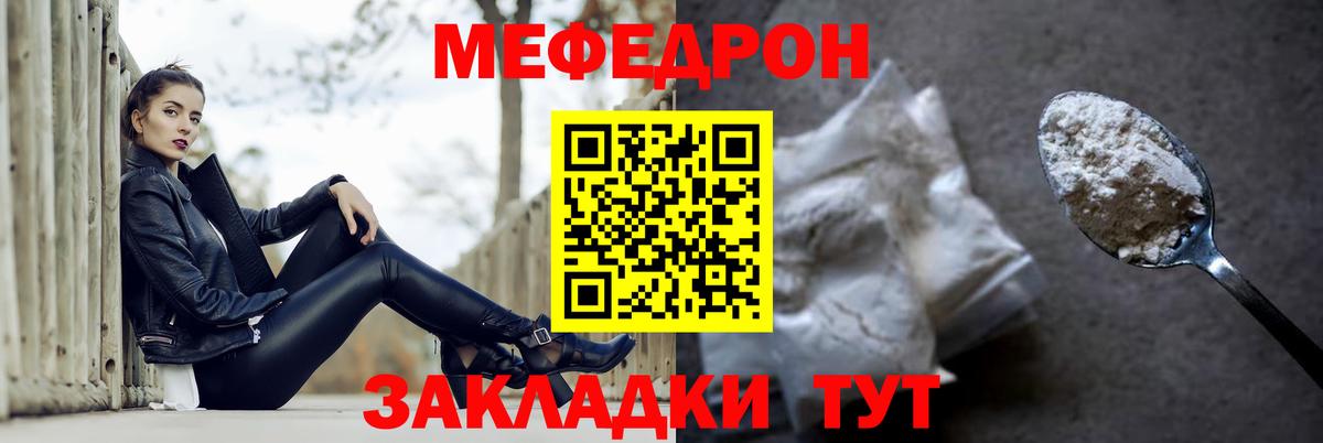 Мефедрон  МЯУ-МЯУ mephedrone  дарнет шоп  Вход с VPN  МЕФ кристаллы  Луга 