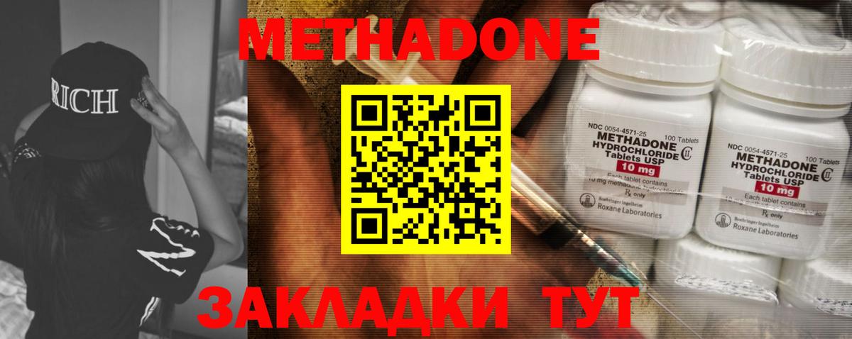 Метадон кристалл  Метадон мёд  Луга  Вход с VPN 
