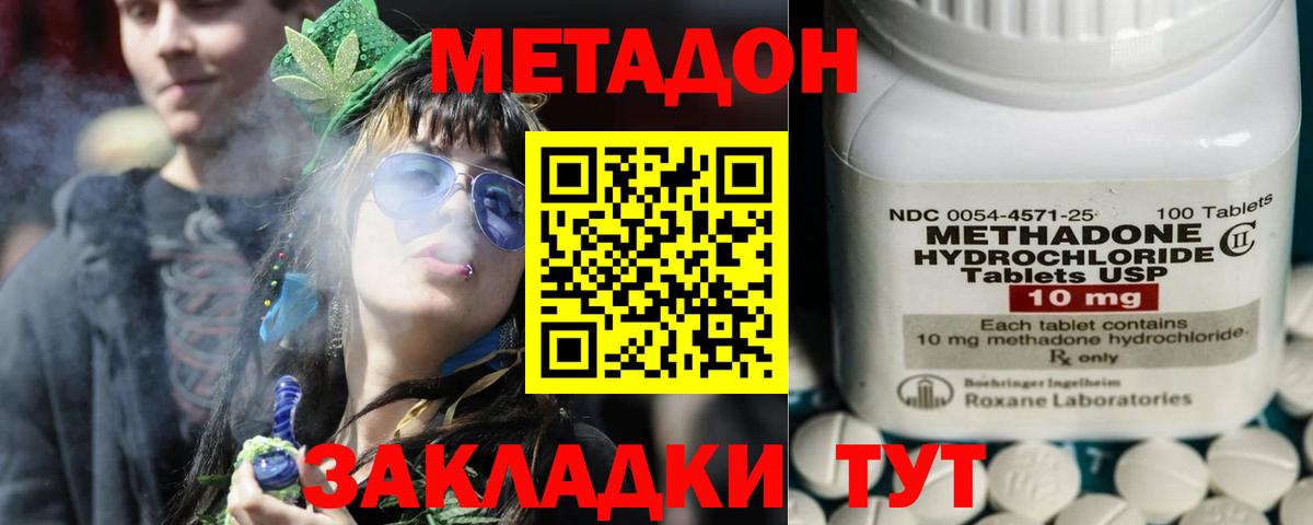 МЕТАДОН мёд Луга