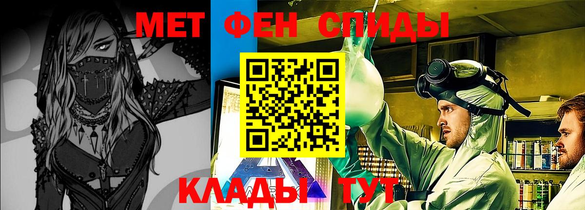 МЕТАМФЕТАМИН Декстрометамфетамин 99.9%  Вход с VPN  Первитин  МЕТАМФЕТАМИН Декстрометамфетамин 99.9%  Луга 