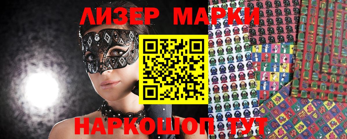 Луга  Наркотические марки 1,5мг  Вход с VPN  Наркотические марки 1,5мг 
